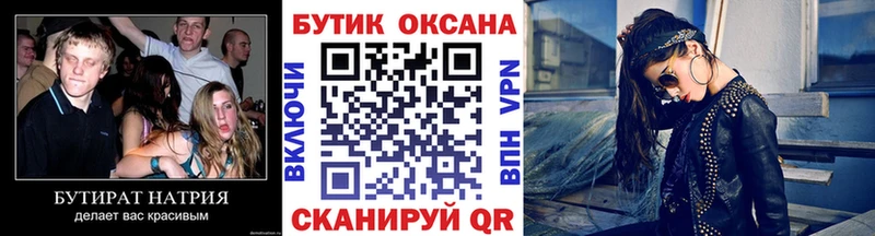 БУТИРАТ BDO 33%  купить закладку  Сертолово 